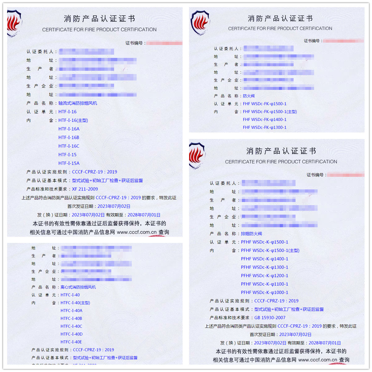 德州軸流式消防排煙風(fēng)機(jī)、防火閥消防產(chǎn)品cccf認(rèn)證代理