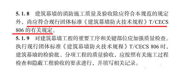 【消防驗(yàn)收】地方標(biāo)準(zhǔn)要求這個(gè)領(lǐng)域施工驗(yàn)收需執(zhí)行團(tuán)體標(biāo)準(zhǔn)！