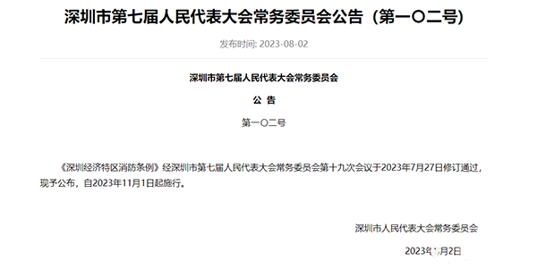 新法規(guī)通過：未對(duì)消防設(shè)施進(jìn)行年檢將面臨一至五萬(wàn)罰款！同時(shí)處罰單位消防安全責(zé)任人！