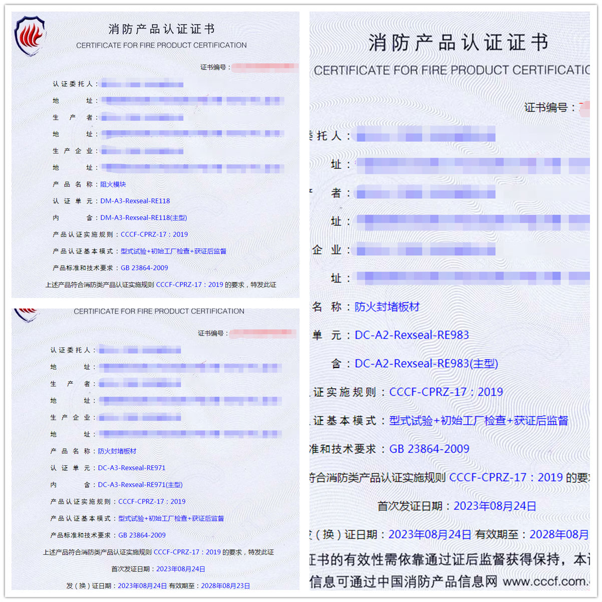 寧夏阻火模塊、防火封堵板材消防產(chǎn)品認(rèn)證代理