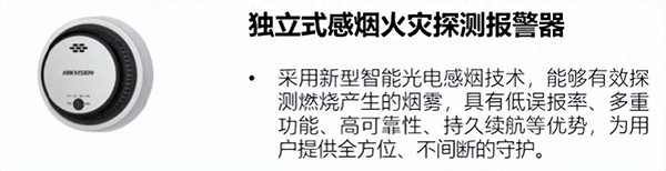 防火煙感設(shè)備應(yīng)該多少平方米安裝一個(gè)？這幾個(gè)點(diǎn)要熟知