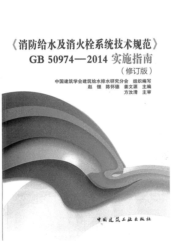 消防控制室與消防水泵房之間的最大距離應為多少？