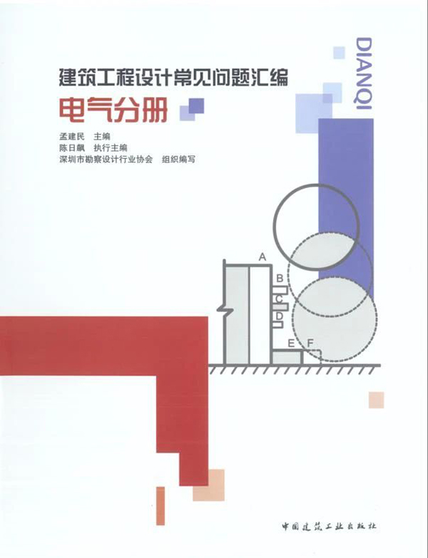 消防控制室與消防水泵房之間的最大距離應為多少？