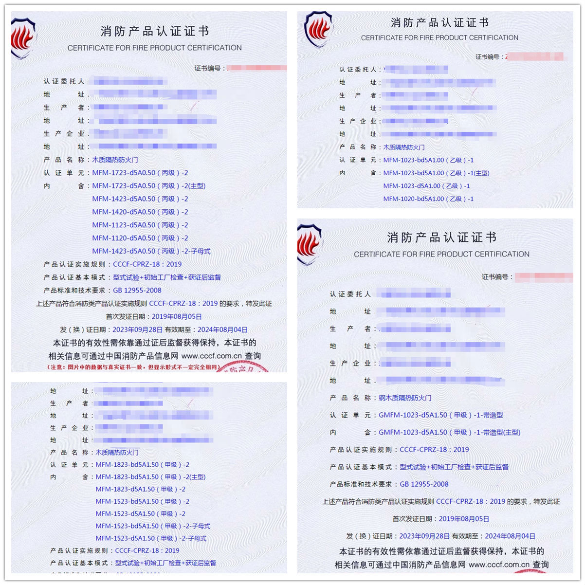 東莞木質(zhì)隔熱防火門、鋼木質(zhì)隔熱防火門消防產(chǎn)品認證代理