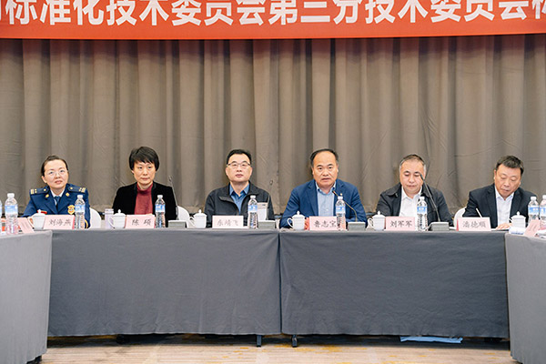 全國消防標準化技術(shù)委員會滅火劑分技術(shù)委員會標準審查會日前在成都召開
