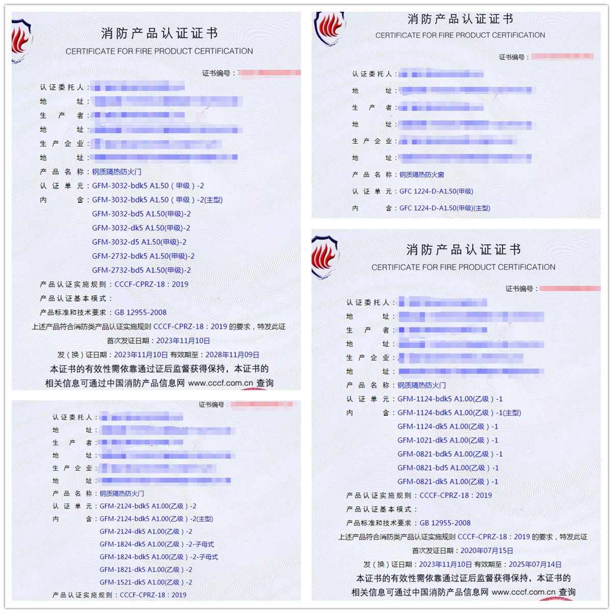 廈門鋼質(zhì)隔熱防火門、鋼質(zhì)隔熱防火窗消防產(chǎn)品認(rèn)證