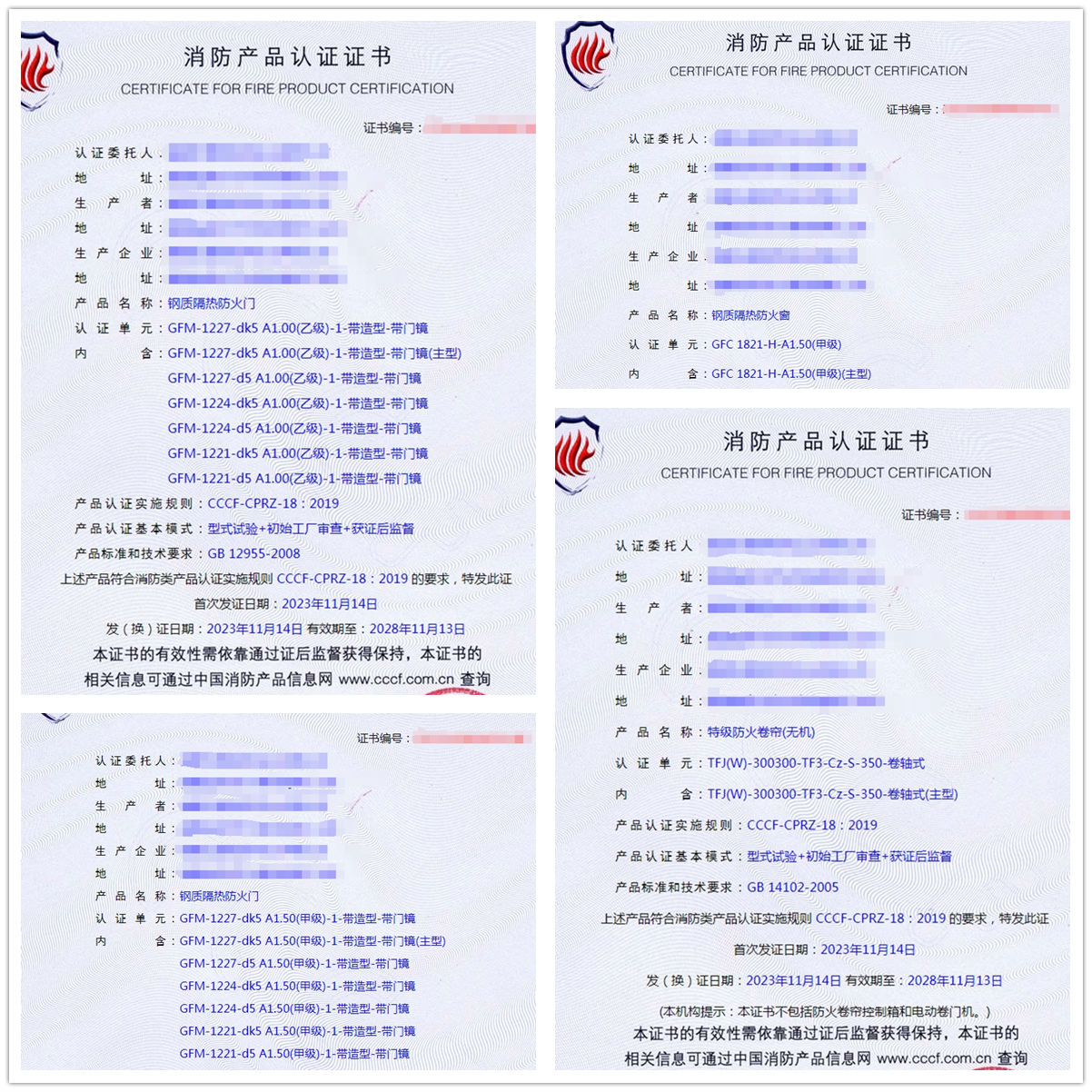 福建鋼質(zhì)隔熱防火門、鋼質(zhì)隔熱防火窗消防產(chǎn)品認(rèn)證