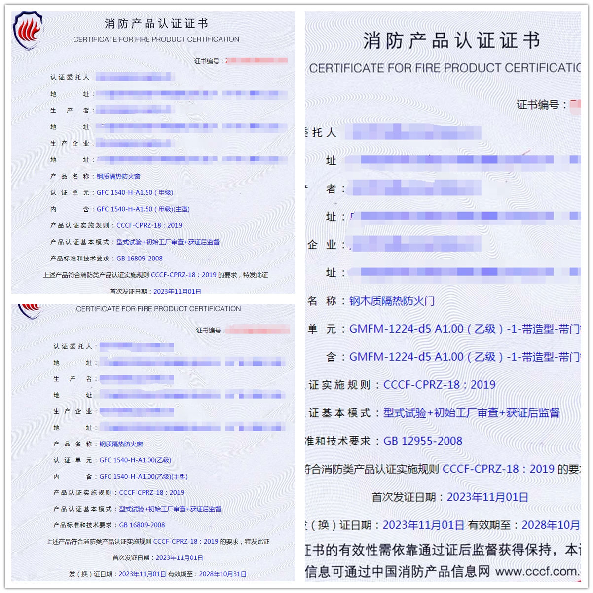 深圳鋼質(zhì)隔熱防火窗、鋼木質(zhì)隔熱防火門型式試驗(yàn)認(rèn)證
