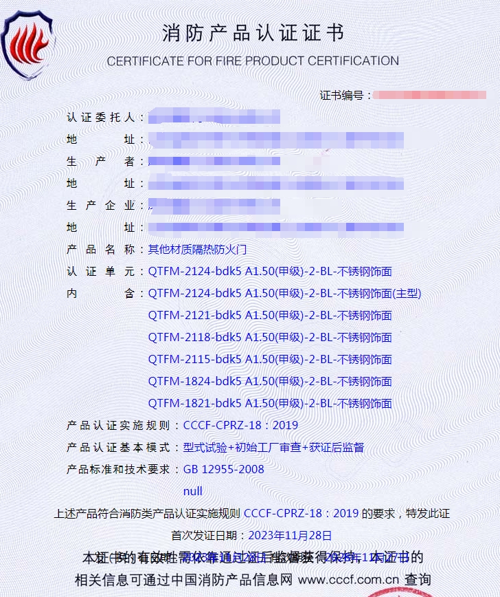 濰坊其他材質(zhì)隔熱防火消防產(chǎn)品認(rèn)證