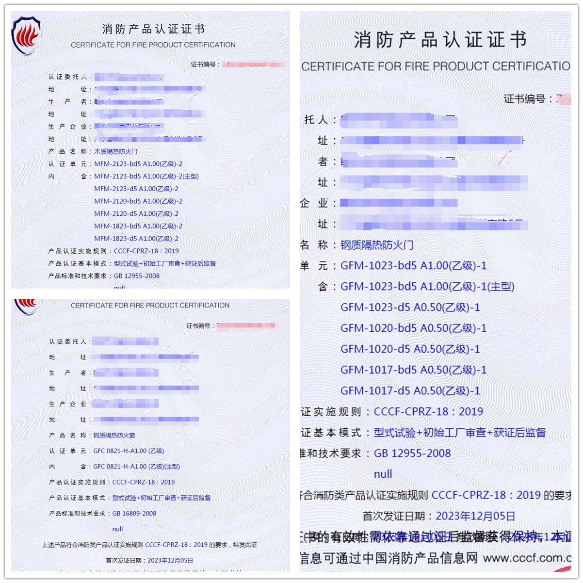 韶關(guān)防火門、防火窗消防產(chǎn)品認(rèn)證-型式試驗(yàn)