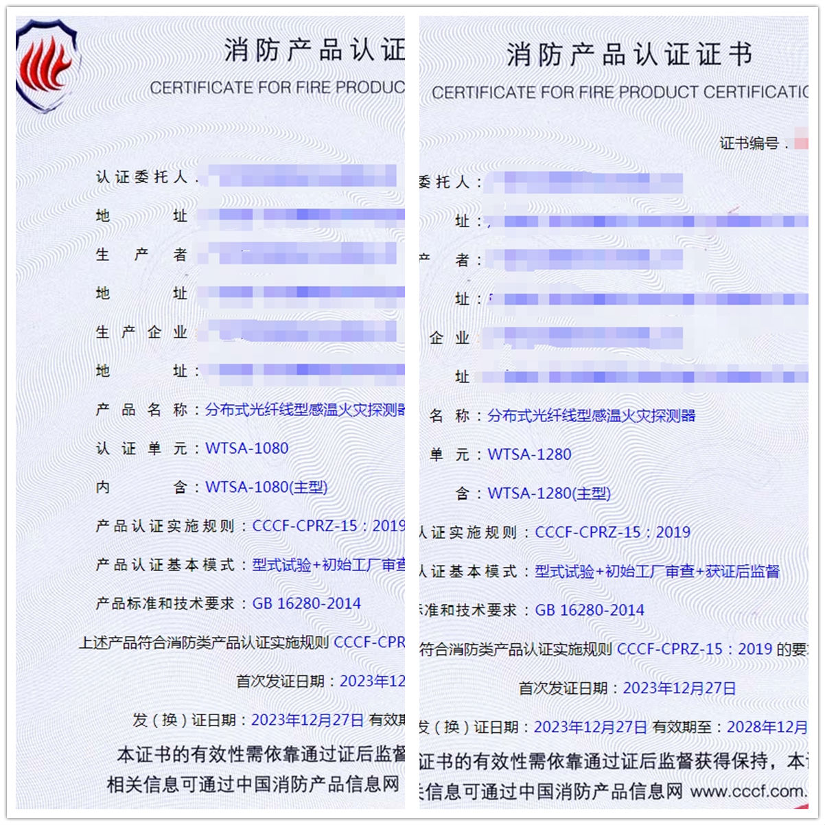 廣州分布式光纖線型感溫火災(zāi)探測(cè)器型式試驗(yàn)