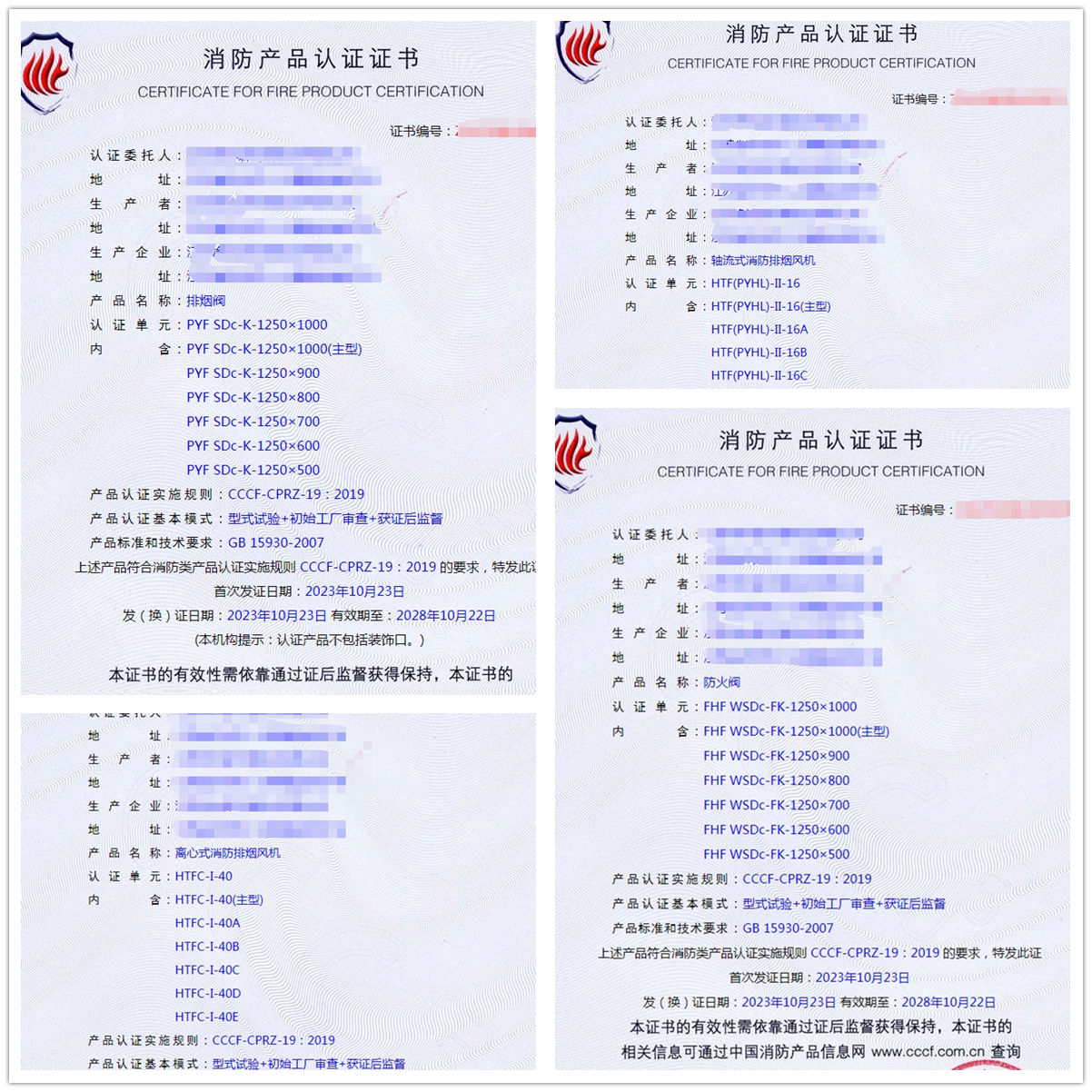 江蘇排煙防火閥。風(fēng)機(jī)閥型式試驗(yàn)?zāi)米C