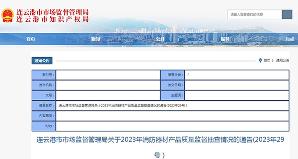 連云港市監(jiān)督抽查36批次，8批次不合格！
