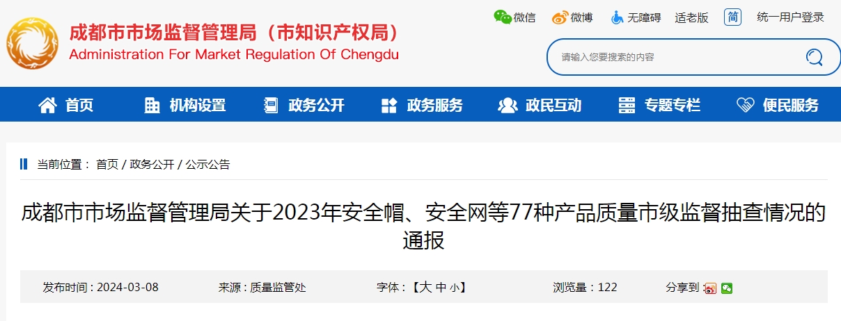 成都監(jiān)督抽查，消防產(chǎn)品6批次不合格！
