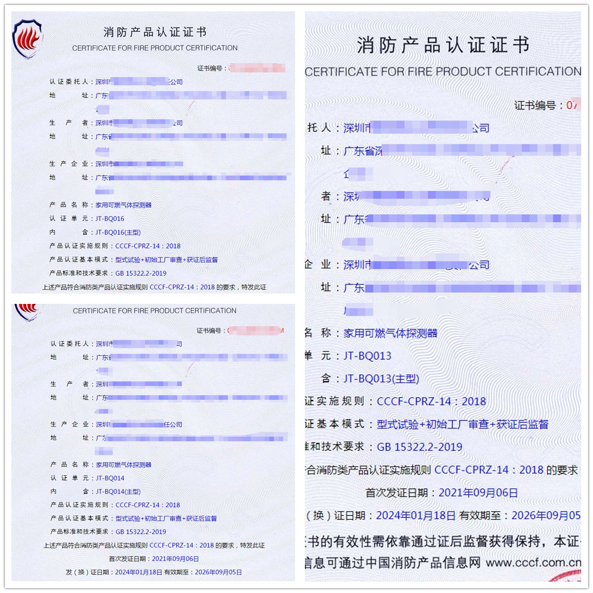深圳家用可燃?xì)怏w探測(cè)器消防產(chǎn)品認(rèn)證代理