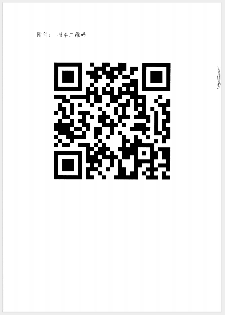 （廣東 河源）關于召開消防產(chǎn)品（消防應急照明和疏散指示系統(tǒng)）質量安全員和質量安全總監(jiān)培訓的通知
