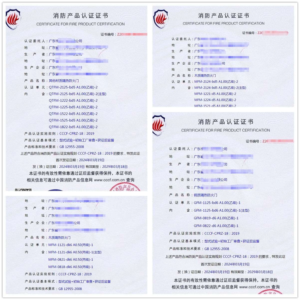 廣東其他材質(zhì)隔熱防火門、木質(zhì)隔熱防火門消防認(rèn)證代理