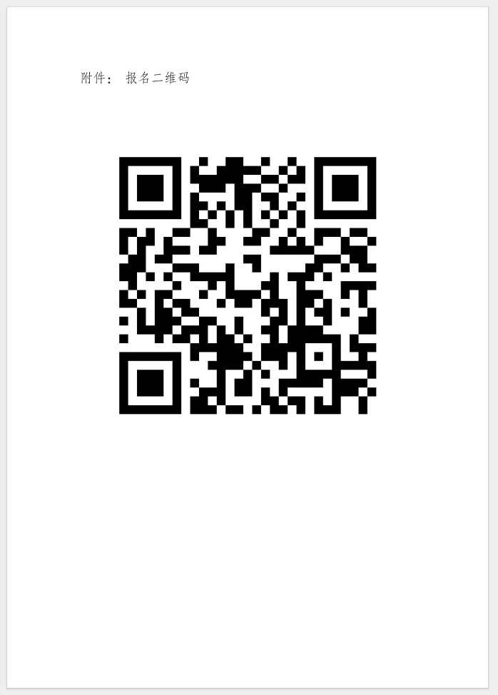 質(zhì)量安全總監(jiān)和質(zhì)量安全員培訓(xùn)的通知