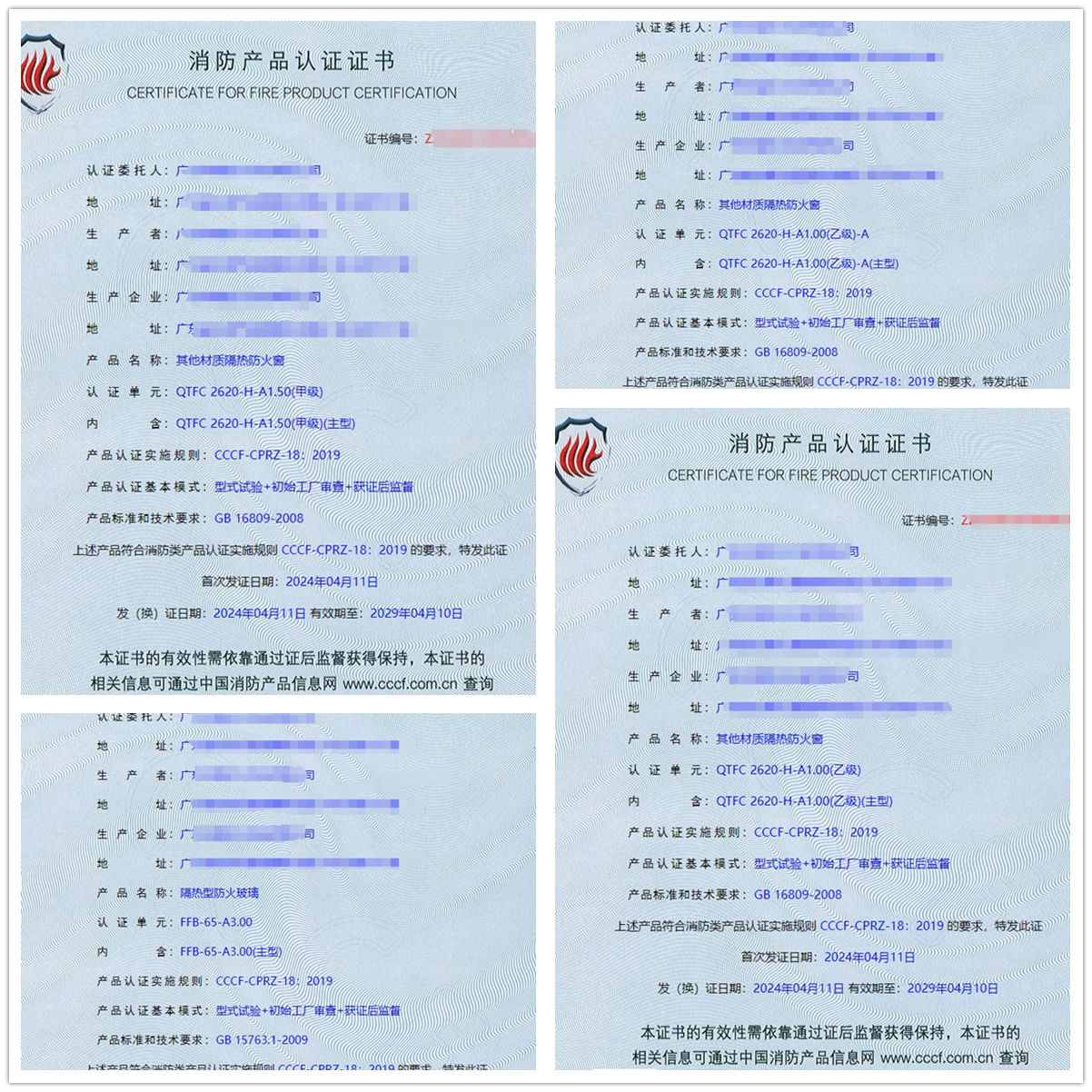 廣東其他材質(zhì)隔熱防火窗、隔熱型防火玻璃消防認證代理