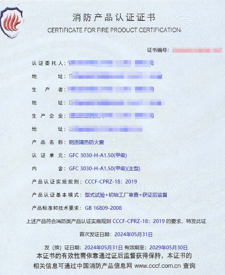 江蘇鋼質(zhì)隔熱防火窗、防火玻璃非承重隔墻消防認(rèn)證代理