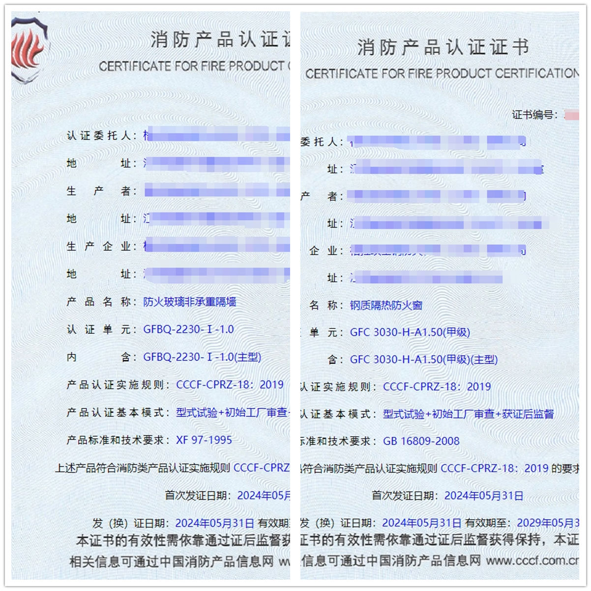 江蘇鋼質(zhì)隔熱防火窗、防火玻璃非承重隔墻消防認(rèn)證