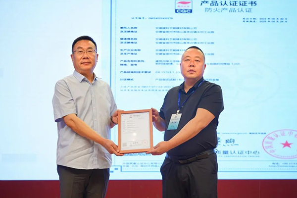 中國質(zhì)量認證中心召開建筑防火玻璃認證推介會，頒發(fā)2024年首張建筑用防火玻璃認證證書