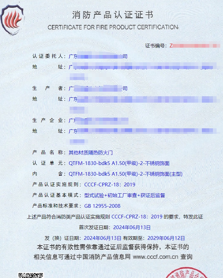 廣東隔熱型防火玻璃、鋼質(zhì)隔熱防火窗消防認(rèn)證代理