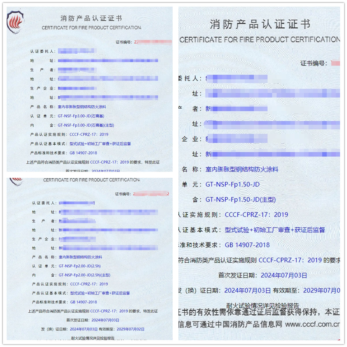 新疆室內(nèi)非膨脹型鋼結(jié)構(gòu)防火涂料消防認(rèn)證