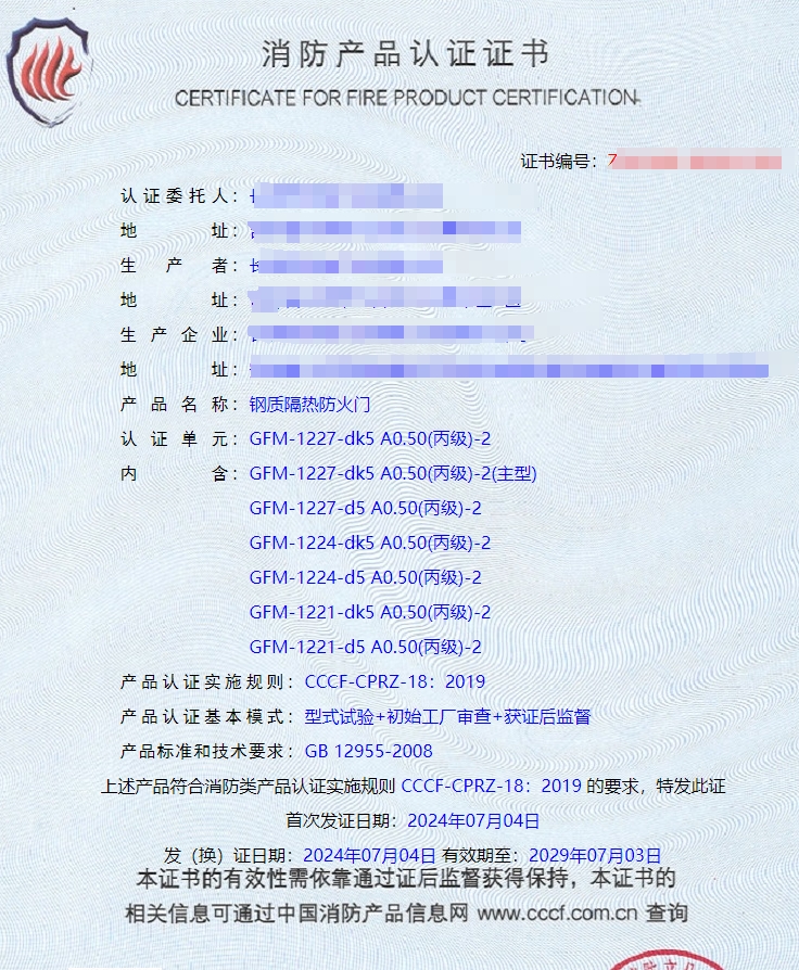 長(zhǎng)春鋼質(zhì)隔熱防火門消防認(rèn)證代理