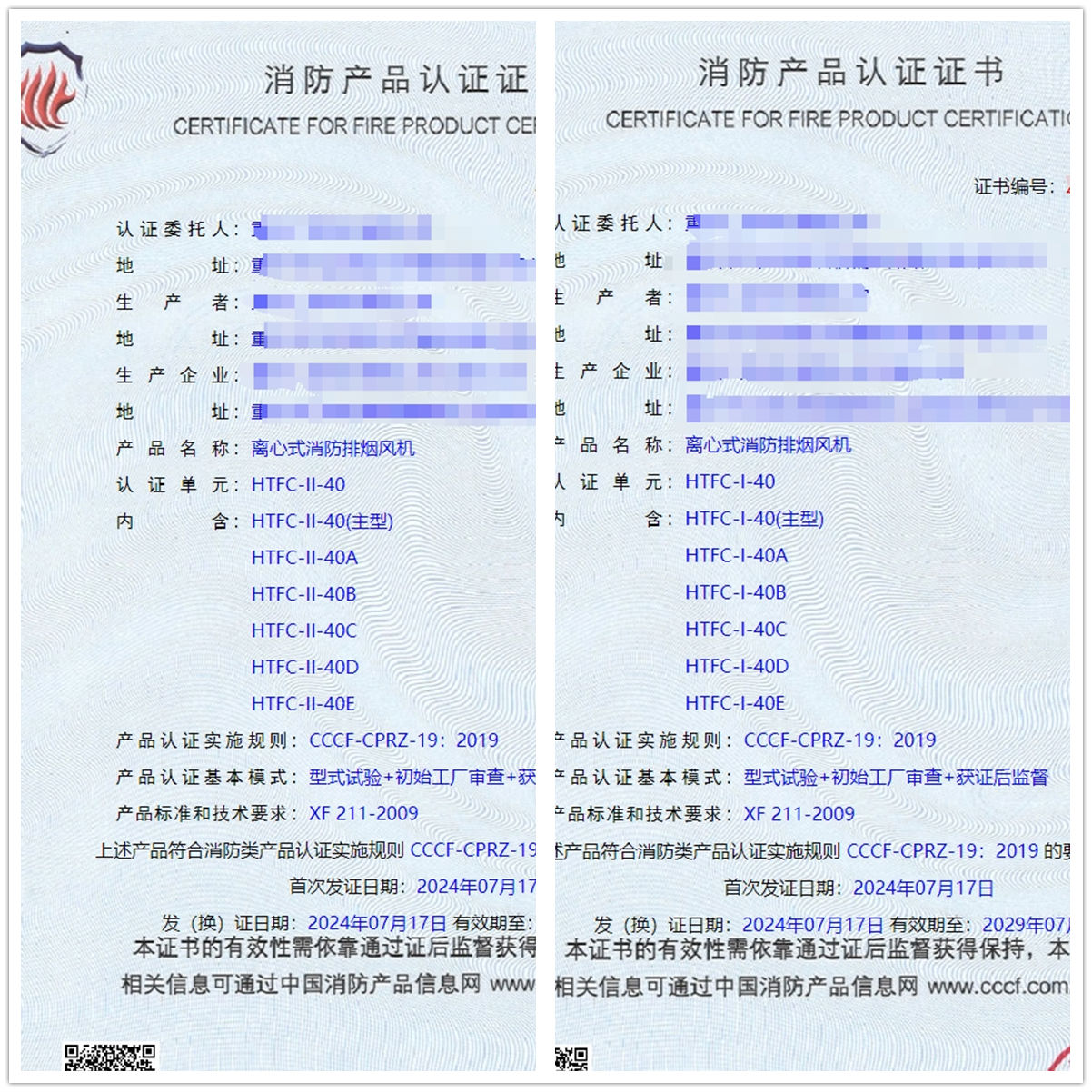 重慶離心式消防排煙風(fēng)機消防認(rèn)證