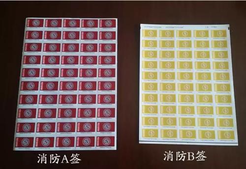消防產品認證（強制性/自愿性）&技術鑒定！