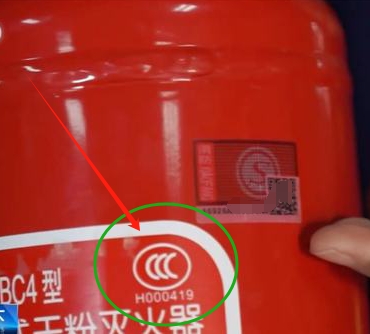 消防產品認證（強制性/自愿性）&技術鑒定！