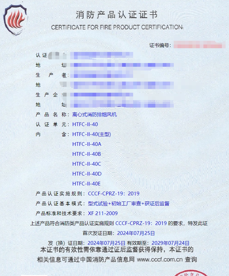 重慶離心式消防排煙風(fēng)機(jī)、軸流式消防排煙風(fēng)機(jī)消防認(rèn)證檢驗檢測