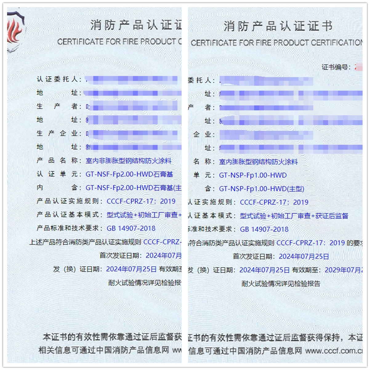 吐魯番室內(nèi)膨脹/非膨脹型鋼結(jié)構(gòu)防火涂料消防認(rèn)證