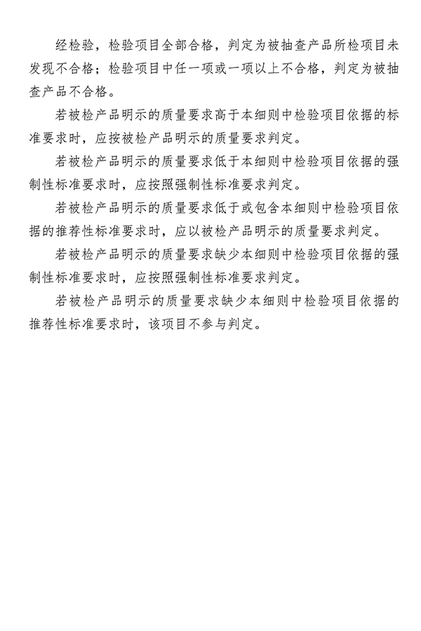 廣東省市場監(jiān)督管理局關(guān)于防爆燈具等4種產(chǎn)品質(zhì)量監(jiān)督抽查實(shí)施細(xì)則的通告