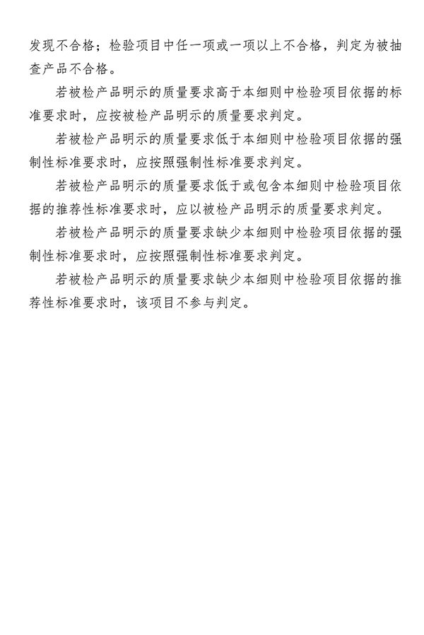 廣東省市場監(jiān)督管理局關(guān)于防爆燈具等4種產(chǎn)品質(zhì)量監(jiān)督抽查實(shí)施細(xì)則的通告