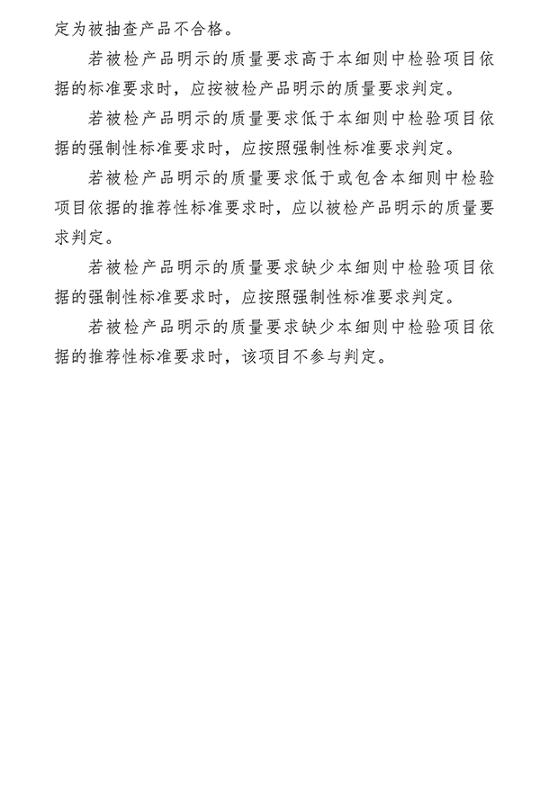 廣東省市場監(jiān)督管理局關(guān)于防爆燈具等4種產(chǎn)品質(zhì)量監(jiān)督抽查實(shí)施細(xì)則的通告