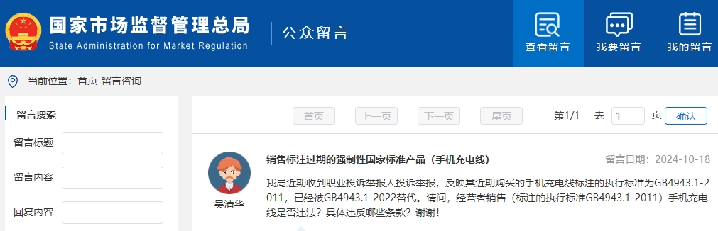 銷售標注過期的強制性國家標準產(chǎn)品，會違反哪些條款？
