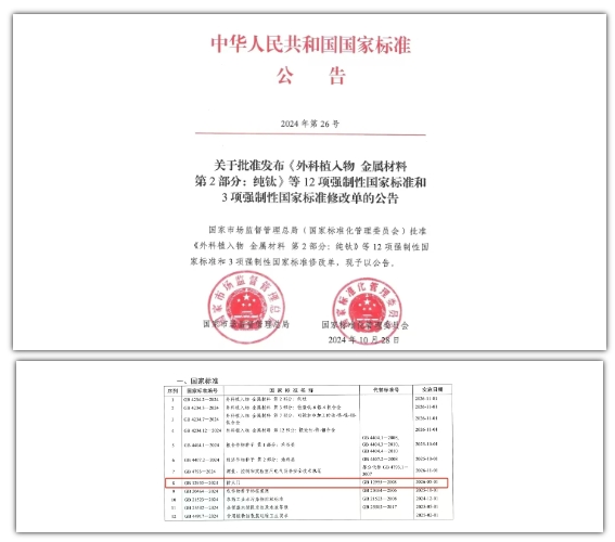 新國(guó)標(biāo)GB 12955-2024《防火門(mén)》標(biāo)準(zhǔn)解讀