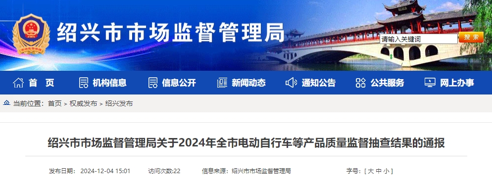 紹興市：2024年消防產(chǎn)品抽查40批次，1批次不合格！