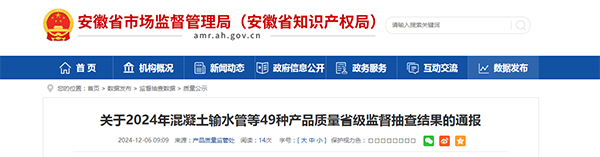 安徽省：消防產(chǎn)品抽查124批次，1批次不合格