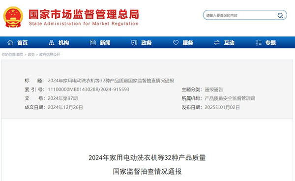 國抽！國家市場監(jiān)管總局抽查312批次消防產品，29批次不合格！