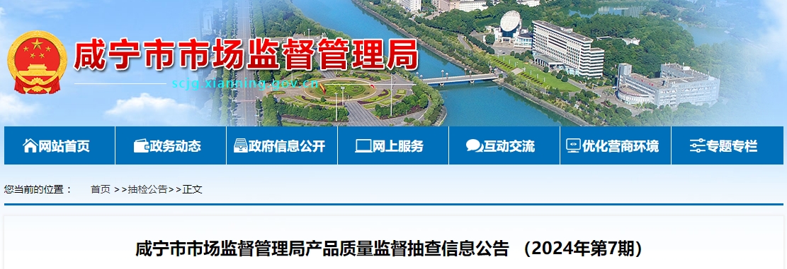 咸寧市：監(jiān)督抽查消防產(chǎn)品60批次，不合格12批次！