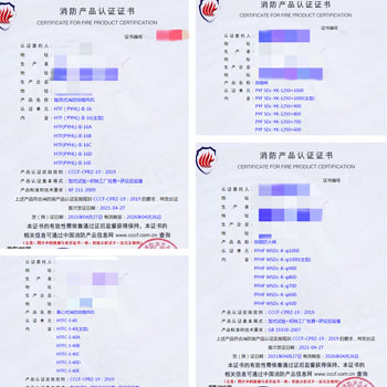 上海防火閥、排煙閥、消防排煙風(fēng)機(jī)消防認(rèn)證
