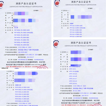 上海防火閥、排煙閥、離心式消防排煙風(fēng)機(jī)消防認(rèn)證