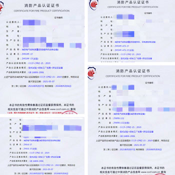 深圳消防電氣控制裝置（防排煙風機控制設備）、消防電氣控制裝置（防排煙風機、雙電源控制設備）消防認證
