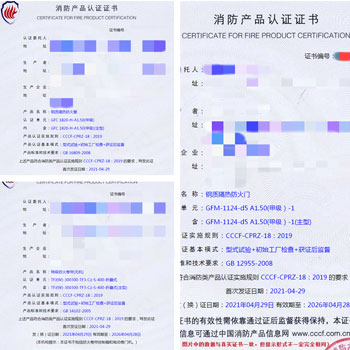 云南鋼質(zhì)隔熱防火窗,鋼質(zhì)隔熱防火門消防認(rèn)證