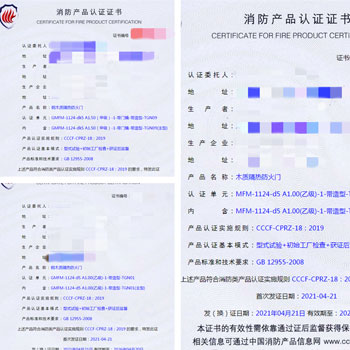 湖南鋼木質(zhì)隔熱防火門、木質(zhì)隔熱防火門消防認(rèn)證