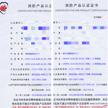 東莞鋼質(zhì)隔熱防火門、鋼木質(zhì)隔熱防火門消防認(rèn)證