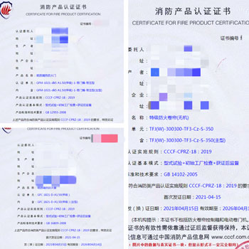 任丘鋼質(zhì)隔熱防火門、特級(jí)防火卷簾（無機(jī)）消防認(rèn)證